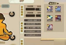 《以了不起的修仙模拟器》转世攻略（掌握转世技巧，装备成为核心）