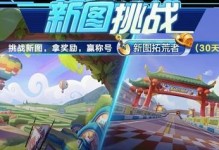 《跑跑卡丁车》中织梦者蓝蓝的获取方法详解（轻松获取织梦者蓝蓝，驾驶跑跑卡丁车畅快飞驰！）