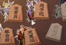 《以阴阳师残局得胜第一天》鲸骨鸣篇打法攻略（走进鲸骨鸣篇，打败BOSS的秘诀）