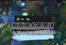 《双城之战新活动出装攻略》（挑战新活动，揭秘最强装备！）