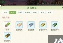 小森生活露桑松树刷新位置图解（游戏攻略，让你快速找到松树刷新点）