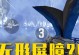 《使命召唤手游》无人机使用方法详解（掌握游戏中无人机的操作技巧，助力胜利！）