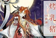 《以食物语秉烛夜话》通关攻略（跟着小编一起吃遍全世界，顺利通关！）