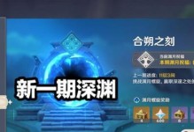 原神双鱼毁号事件的经过（揭开游戏账号安全漏洞，保障玩家权益）