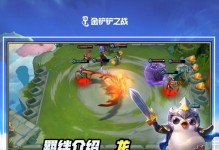 金铲铲之战狂野换型斗龙阵容搭配攻略（以独特换型斗龙搭配，轻松应对各种挑战）