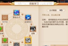 梦幻ST攻略（成为顶级玩家的关键步骤）
