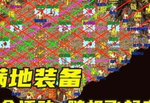 热血传奇手游天魔加点攻略（探索天魔加点技巧，成为战斗之王！）