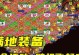 热血传奇手游天魔加点攻略（探索天魔加点技巧，成为战斗之王！）