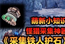 怪物猎人护士技能搭配攻略（优化你的护士技能组合，成为顶级猎人）