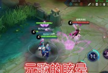 《以元歌3技能眩晕技巧攻略》（掌握眩晕技巧，让对手束手无策）