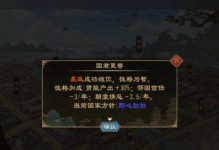 《大周列国志》（打破束缚，领略全新玩法；）