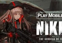 《NIKKE胜利女神》游戏前哨基地进不去解决方法（游戏前哨基地闪退怎么办？—）