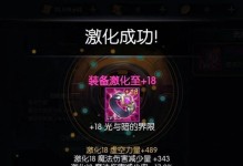 《史诗阿拉德技能搭配攻略》（探索阿拉德大陆，打造最强阵容！）