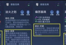 《王者荣耀攻略第4期出装——带你征战五v五》（用科学的出装搭配，轻松赢得胜利！）