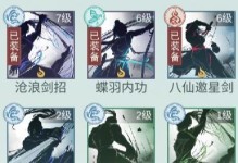 江湖悠悠，探秘酒山庄上品武学（游戏中的武学传承，掌握关键技能）
