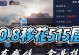 《天波府攻略，一举成名天涯》（打造无敌阵容，征战天波府）