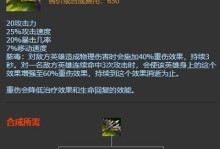德莱文出装攻略（打造无敌战神，德莱文出装全解析）