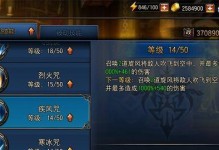 山海传承技能升级攻略（掌握技能升级要诀，成为顶尖山海玩家）