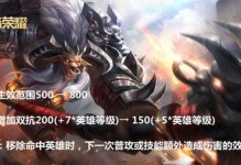 2021《王者荣耀》牛魔皮肤全解析（最新限定皮肤一网打尽，尽在你的游戏商城！）