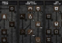 《暗黑2技能升级攻略大揭秘》（打造最强角色的关键技巧，提升战斗实力！）