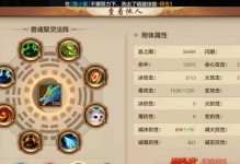 天龙八部手游四转攻略解析（攻略天龙八部手游四转技巧，玩转游戏新玩法！）