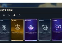 《掌握野狮子的铭文出装攻略》（高效利用铭文出装，打造无敌野狮子！）