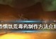《恐怖饥荒牧师技能加点攻略》（掌握技能加点技巧，成为恐怖饥荒中的牧师专家！）
