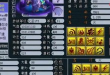 大话法宝宝技能配置攻略（打造完美宝宝技能组合，助你征服大话法宝世界！）