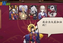 《攻略日和坊的最佳出装》（掌握关键出装，成为无敌的日和坊）