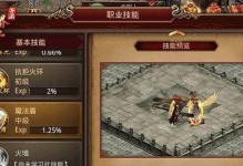传奇世界手游指挥攻略（掌握关键战术，引领玩家独步江湖）