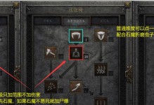 暗黑3技能点攻略（掌握技能点的分配，成为暗黑3的强者）