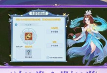 神武手游重置攻略（重置攻略全解析，助你成为顶级玩家）