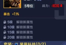 维恩出装手游攻略（打造完美维恩，震撼对手的绝对输出利器！）