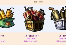 以弹弹堂武器攻略，打造绝对优势！（选择适合的技能，让你的战斗更上一层楼）
