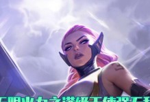 天使无限活力出装攻略视频-打造最强攻击力！（掌握关键技巧，成为无敌天使！）