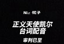 正义天使电脑出装攻略手游（一步步解析最佳出装方案，成为电竞巨星！）