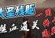 完美世界手游大圣觉醒攻略（挑战极限，成就传说，尽在完美世界手游大圣觉醒！）