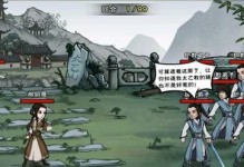 《烟雨江湖》游戏糖葫芦任务攻略（一步步教你完成糖葫芦任务，轻松获得丰厚奖励！）