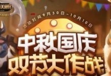 《LOL》七夕节活动攻略（如何在《LOL》中度过浪漫的七夕节）