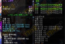 掌握传承圣物技能，轻松过关攻略！（探索无尽的冒险之路，解锁圣物的神秘力量！）