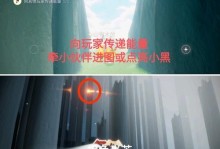 《光遇》游戏方舟任务攻略（完成任务轻松无压力，提高技能值赚取奖励）