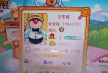 《摩尔庄园手游》米米号绑定教程（以游戏为主，为你解决米米号登录问题）