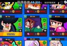 荒野乱斗宝石获取攻略（玩转荒野乱斗，轻松获得宝石）
