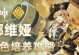 原神四星平民培养攻略（精华培养法和资源优化策略助你在手游原神中脱颖而出）