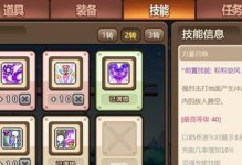 冒险岛手游经济模式攻略（了解游戏内经济规律，打造繁荣王国！）