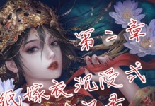 详解《纸嫁衣4红丝缠》游戏进不去的原因及解决方法（详解《纸嫁衣4红丝缠》游戏进不去的原因及解决方法）