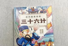 《揭秘抖音广告三十六计手游攻略》（精通三十六计，尽揽抖音手游胜利果实）