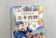 《揭秘抖音广告三十六计手游攻略》（精通三十六计，尽揽抖音手游胜利果实）