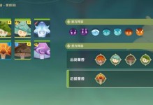 《原神》攻略（探秘谒颂幽境，轻松获得珍贵宝箱）