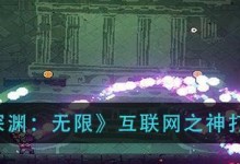 《霓虹深渊无限》深海泡泡强度攻略（掌握技巧轻松过关，让你成为深海泡泡高手）